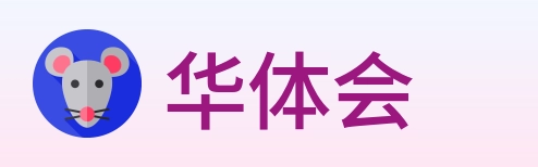 华体会 logo